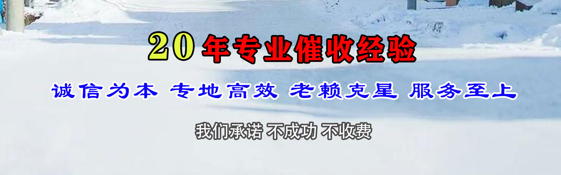 务川讨账公司